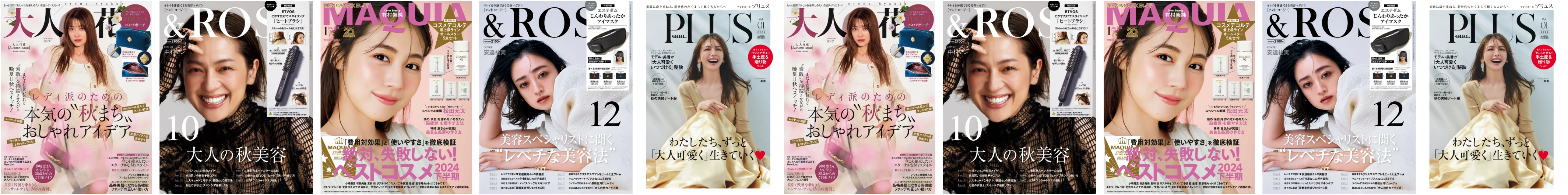 VAMOR掲載メディアの表紙：大人百花、＆ROSY、MAQUIA、PERIL PLUS